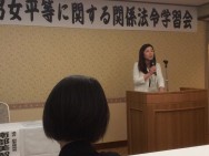 【男女がともに担う推進委員会】男女平等に関する関係法令学習会