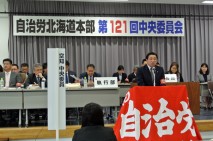 【教育情宣部】第121回中央委員会山上委員長あいさつ