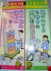 2015年度「自治労安全衛生月間」=取り組み報告は9月30日!