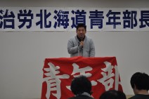 【青年部】青年の思いや実態から運動をすることが大切。仲間の声にこだわろう=2015自治労北海道本部青年部
