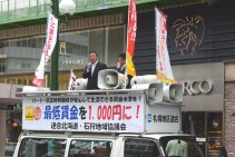 【賃金労働部】最賃署名は7月7日集約期限-連合が街頭宣伝行動を実施