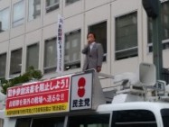 【政治部】戦争参加法案を阻止しよう!-民主党北海道が全道キャラバンをスタート