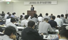 【賃金労働部】人事評価制度の実施に関する全道交流集会を開催-7/16