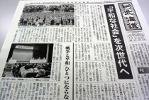 【お知らせ】機関紙「自治労北海道」最新号ができました!