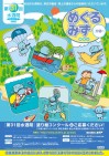 8月1日~7日は「第31回自治労水週間」~塗り絵コンクール作品受付中!~