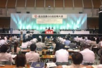 自治労第88回定期大会が開会=北海道は開会前に参加団会議で意思統一