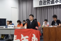 【青年部】仲間の声を形にしよう!=自治労北海道本部青年部第30回定期総会