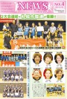 【全国女子バレー大会】2大会連続で札幌市職連が優勝!=現地実行委員会ニュース