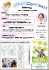 【衛生医療評議会】自治労衛生医療評議会新聞「めでぃかりニューす」9月号を配信します。