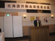 【企画総務部】2015下半期の活動方針決まる~第3回全道推進会議~