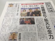 【お知らせ】機関紙「自治労北海道」最新号《大会特集号》ができました!