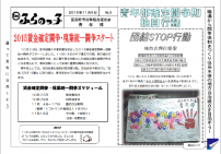 【青年部】10月23日要求書提出!=富良野市労連青年部ニュース