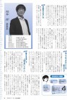 自治労通信(第775号)に川本委員長、斜里町労連・結城さんの記事が掲載されています