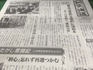 【お知らせ】機関紙「自治労北海道」最新号〔第2132号〕ができました!