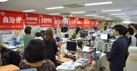 『えさき』『徳永』『池田』の圧倒的勝利にむけ全力で取り組む=旗納め