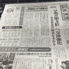【お知らせ】機関紙「自治労北海道」最新号〔第2133号〕ができました!
