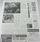 【お知らせ】機関紙「自治労北海道」3月21日・4月1日合併号〔第2141〕ができました。