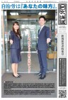 【お知らせ】機関紙・号外『新規採用者特集号』ができました!