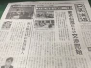 【お知らせ】機関紙「自治労北海道」3月11日号〔第2140号〕ができました!