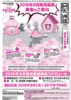 【全労済自治労共済】2016年8月発効「住まいる共済・特集号」ができました!