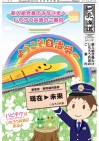 【全労済自治労共済】2016新入組合員向け『じちろう共済特集号』ができました!