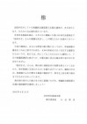 【檄】組合員の総力を5区に結集し、衆議院第5区補欠選挙闘争を勝利しよう!