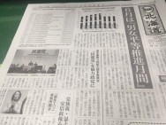 【お知らせ】機関紙「自治労北海道」5月21日号〔第2145号〕ができました。