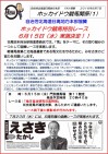 【地方本部情報】6月15日(水)、日高地本協賛『ホッカイドウ競馬特別レース』実施決定!!
