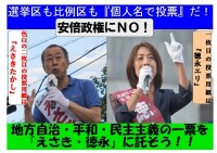 【参院選の投票日まであと2日!】徳永エリに票を寄せてほしい!=『エリりん通信・第23号』