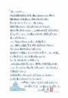 【参院選の投票日まであと5日!】『俯(うつむ)くなかれ』=自治労組織内・えさきたかし直筆メッセージ