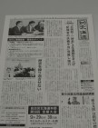 【お知らせ】機関紙「自治労北海道」8月11・21日合併号〔第2151号〕ができました。