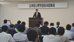 【賃金労働部】2016人勧期闘争と引き続くたたかいへの結集を意思統一-北海道公務労協2016人勧期総決起集会