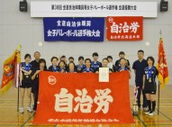 【38回全道バレー大会速報⑫】「全国大会は優勝めざし頑張る!」個人賞が発表される!