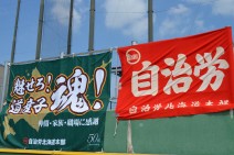【全国野球速報・新冠町職VS松戸市職①】新冠町職、前回王者と対戦へ