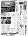 【お知らせ】機関紙「自治労北海道」9月1日号〔第2152号〕ができました。
