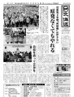 【お知らせ】機関紙「自治労北海道」10月21日号〔第2155号〕ができました