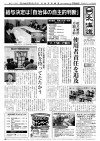 【お知らせ】機関紙「自治労北海道」11月1・11日合併号〔第2156号〕ができました