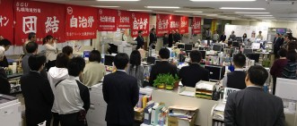 3つの目標「組織強化」「自主福祉活動」「政治闘争」取り組みの経過を重視=旗納め