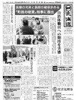 【お知らせ】機関紙「自治労北海道」12月1・11日合併号〔第2158号〕ができました