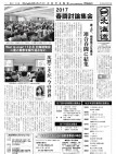 【お知らせ】機関紙「自治労北海道」12月21日号〔第2159号〕ができました