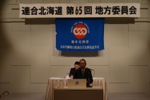 連合北海道地方委員会で第48回衆議院議員選挙候補予定者推薦決定=12月21日