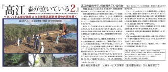 【道民運動】学習会用DVD「高江-森が泣いている2」の貸し出しについて