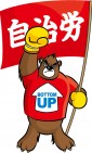 【資料】『ベアップ』でボトムUP!=自治労本部が自治労春闘キャラクターを制作しました。
