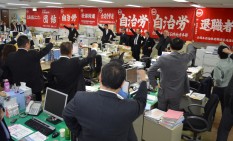 自治労道本部旗開き(1月4日)=組合員との会話を大切に運動進める