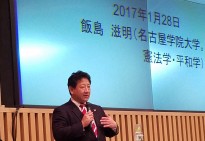 函館市職労が「憲法学習会」を開催/1月28日
