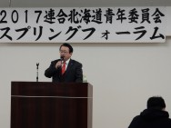 【青年部】多くの仲間とともに賃上げや職場改善をはかっていこう=連合北海道青年委員会2017スプリングフォーラム