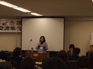 全国書記会議2017全国交流集会開催される。