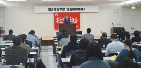 【衛生医療】地域や他職種との連携、公的病院の役割を考える-2017全道病院集会