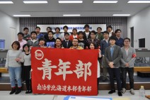 【青年部】一歩踏み出すきっかけにしてほしい=道本部青年部座長養成講座